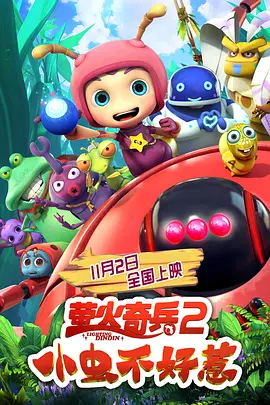 我喜欢的辣妹2